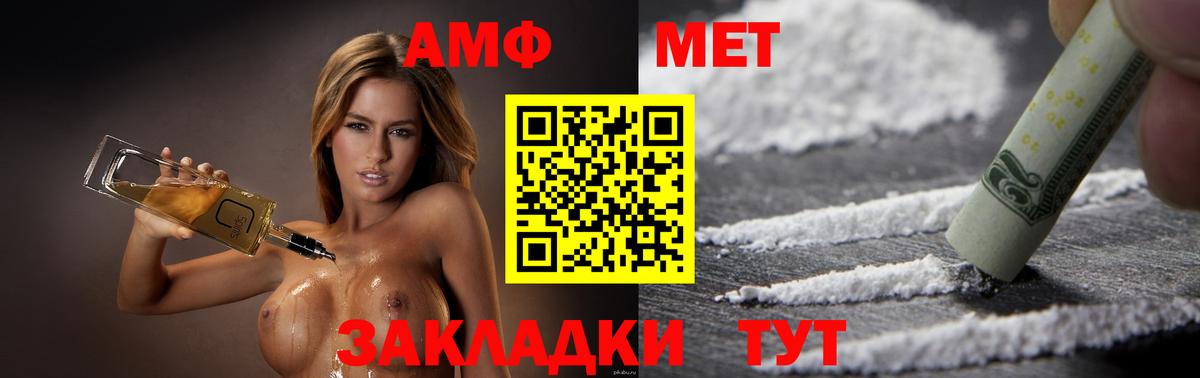 АМФ Розовый Янаул