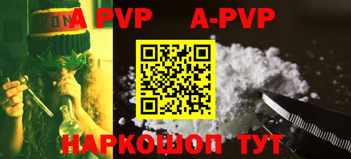 Alpha-PVP СК Янаул