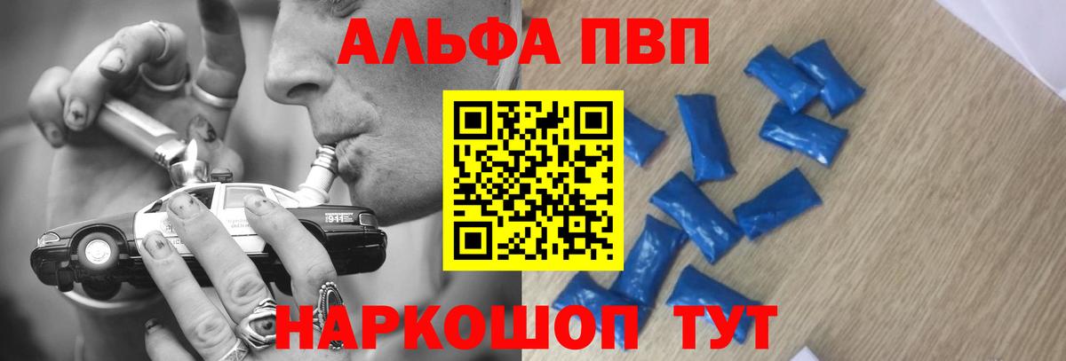 A-PVP VHQ  Alpha PVP  Янаул  Вход с VPN  Alfa_PVP VHQ  A PVP мука 