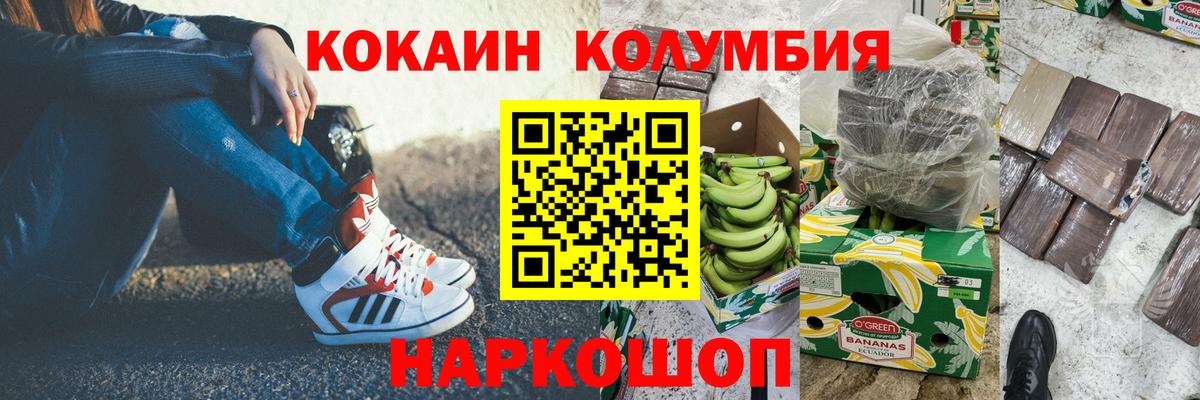 КОКАИН Перу  наркошоп  Янаул  КОКАИН Columbia  Вход с VPN 