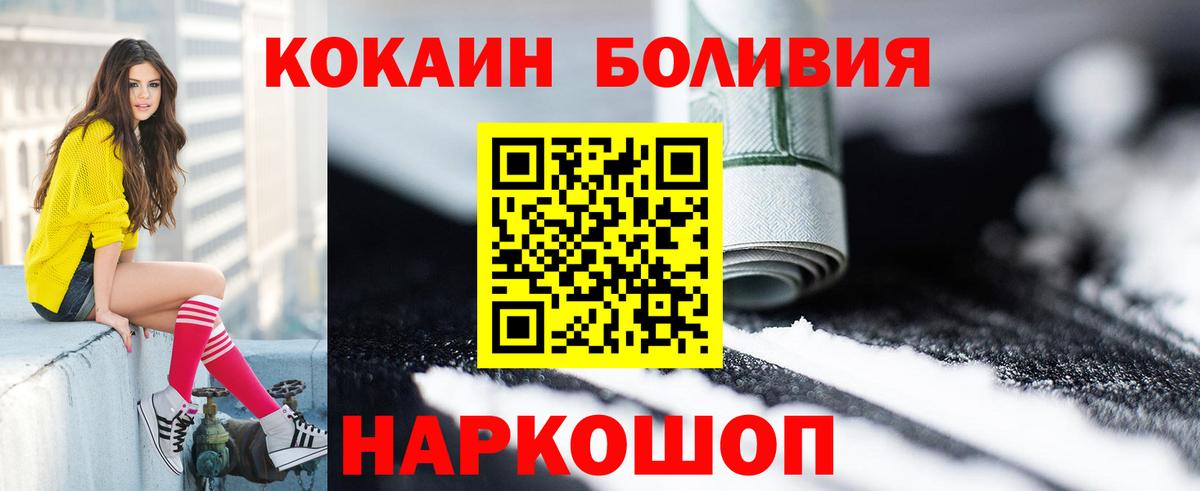 Кокаин 99% Янаул