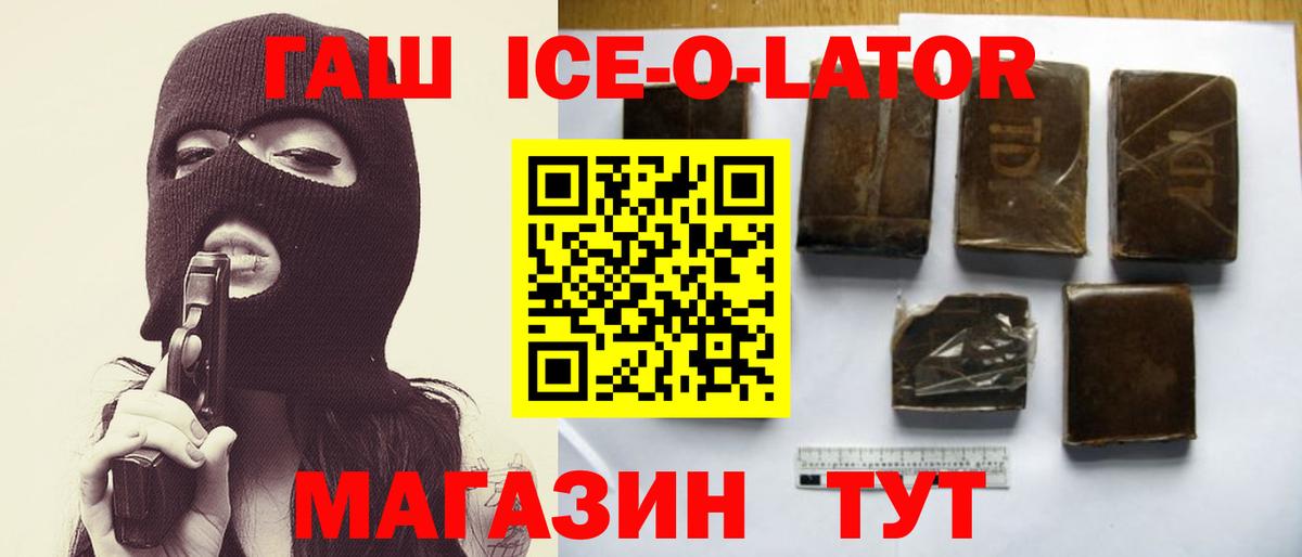 Гашиш  Гашиш гарик  Вход с VPN  Янаул  Гашиш Cannabis 
