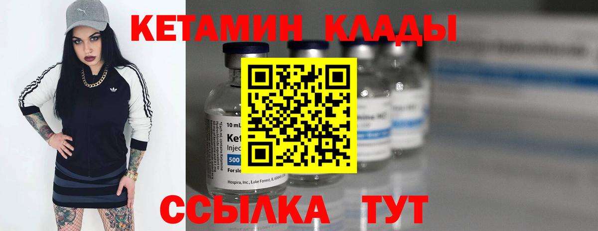 Янаул  Кетамин ketamine  Вход с VPN 