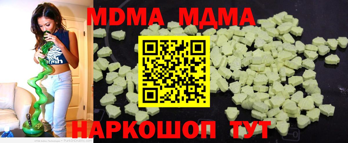 Янаул  MDMA  Вход с VPN  MDMA кристаллы 