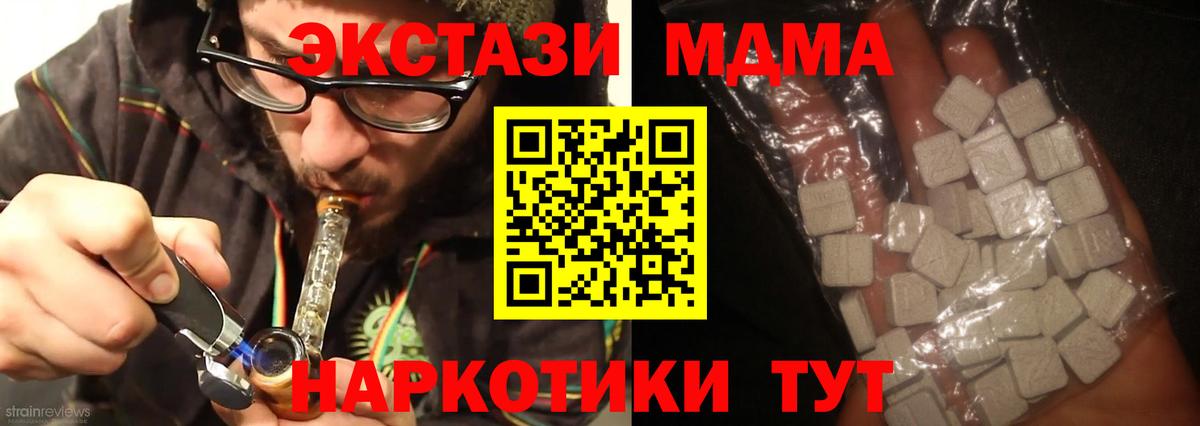 МДМА crystal Янаул