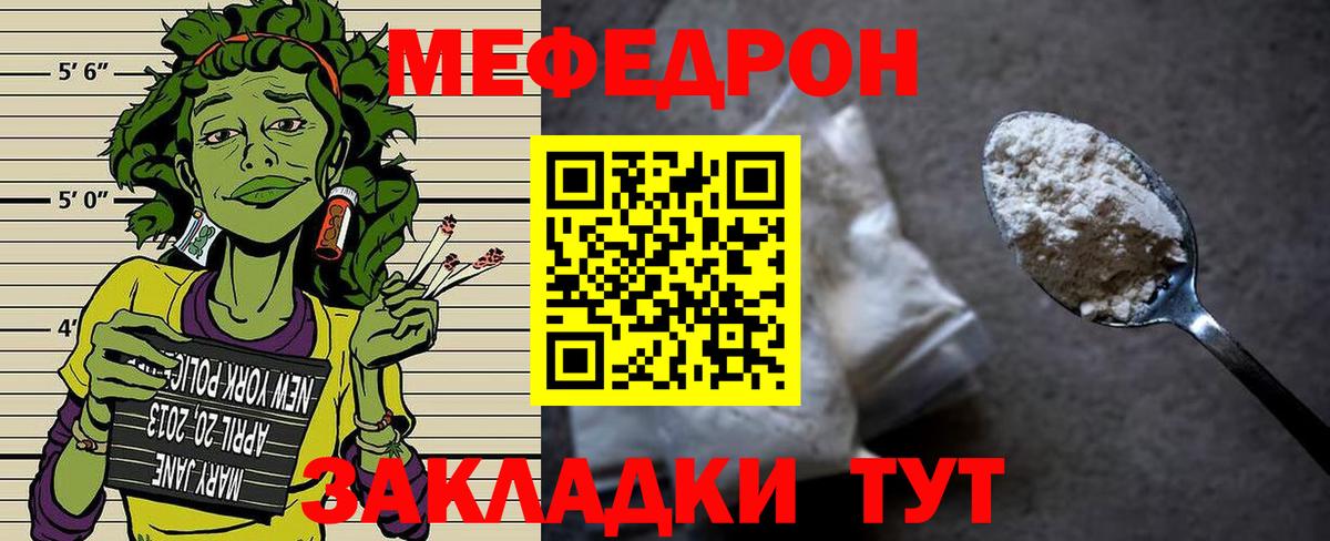 Янаул  МЕФ  Вход с VPN  МЯУ-МЯУ мука  Мефедрон 4 MMC 