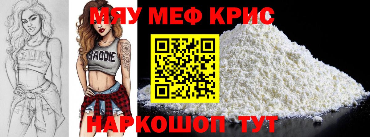 МЕФ Янаул