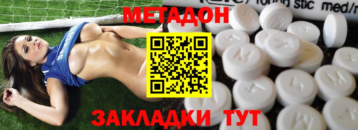 Янаул  Метадон мёд  Вход с VPN 