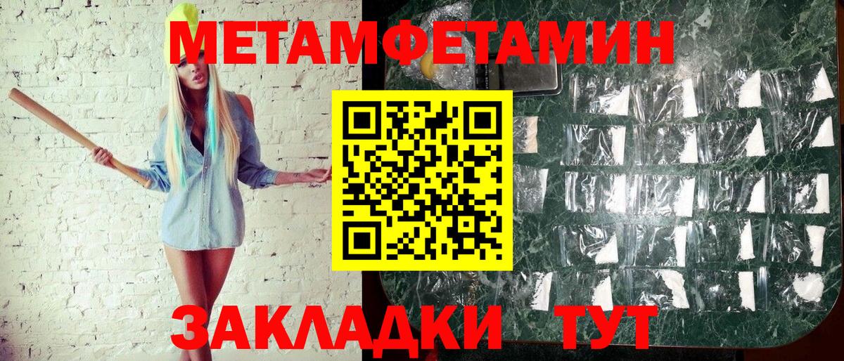 Янаул  Метамфетамин  Вход с VPN  Первитин пудра 