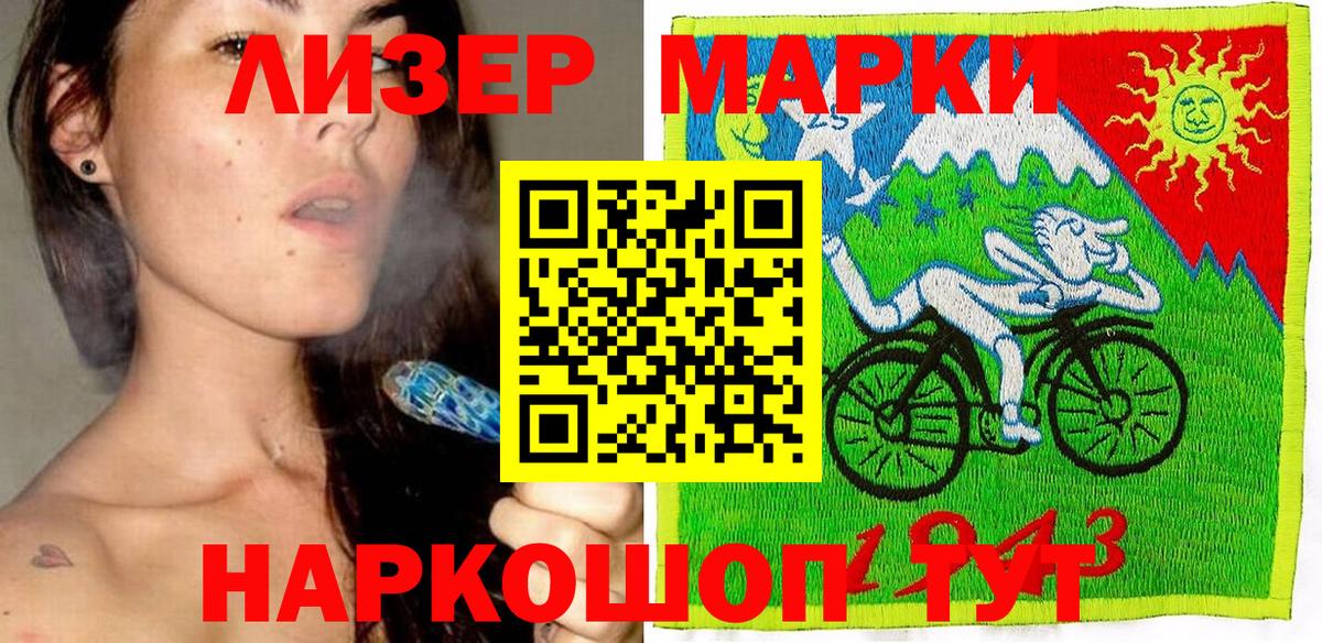 Марки N-bome 1,8мг Янаул