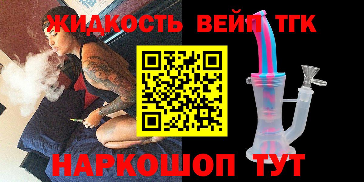 Дистиллят ТГК концентрат Янаул